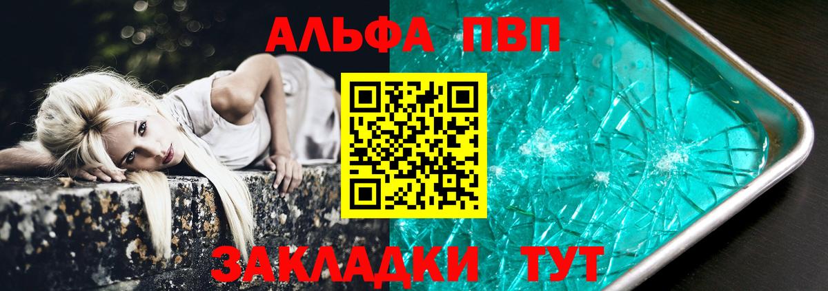 Тавда  Альфа ПВП СК КРИС  купить  сайты  Alfa_PVP Crystall  Вход с VPN  Alfa_PVP 