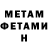 Метадон кристалл Atur Zura