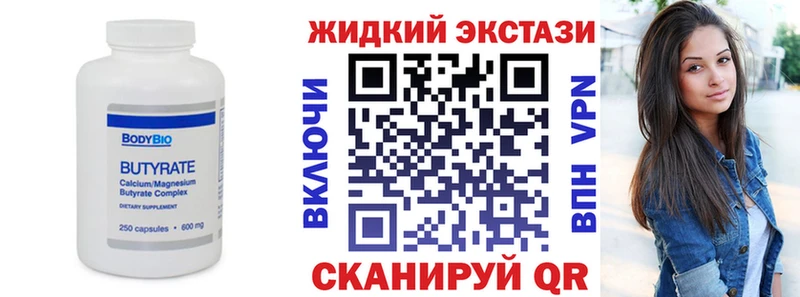 БУТИРАТ жидкий экстази  MEGA как зайти  shop клад  Тавда 