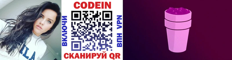 Codein Purple Drank  наркота  Тавда 