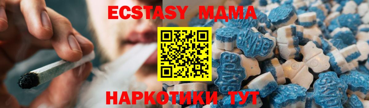 Тавда  Ecstasy 250 мг  blacksprut ссылки  Вход с VPN  Экстази 280мг 
