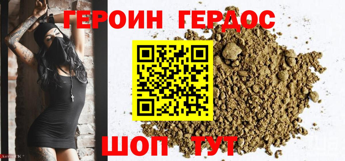 Героин Афган  Вход с VPN  Тавда 