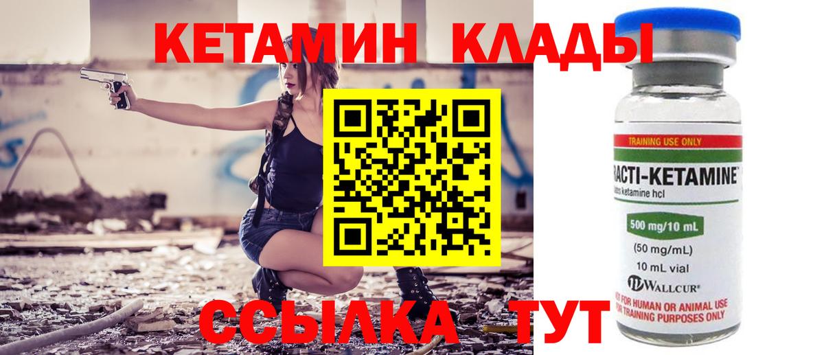 Кетамин ketamine  Кетамин VHQ  Тавда  Вход с VPN 