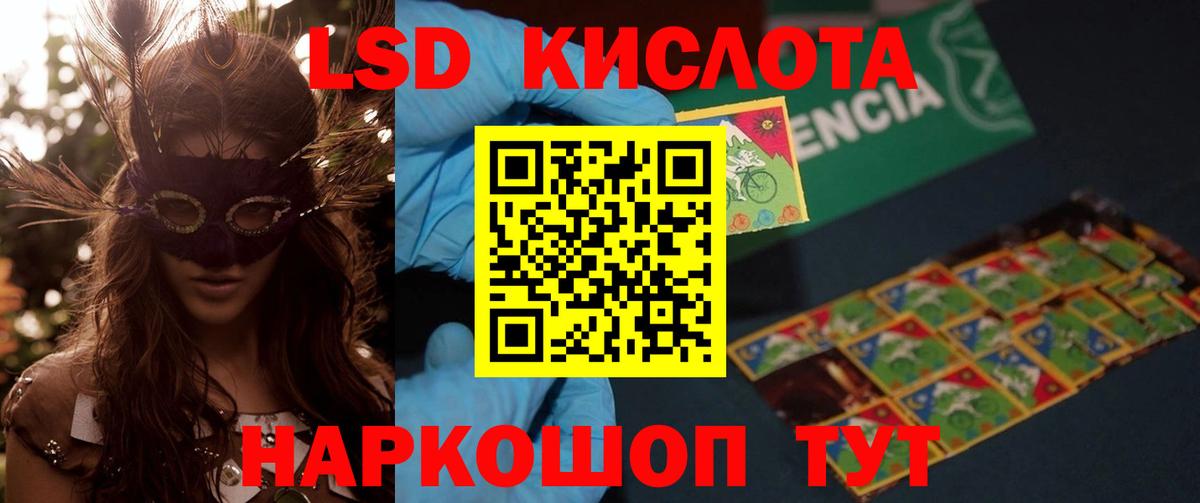 Лсд 25 экстази кислота Тавда