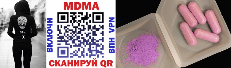 наркошоп  Тавда  MDMA VHQ 