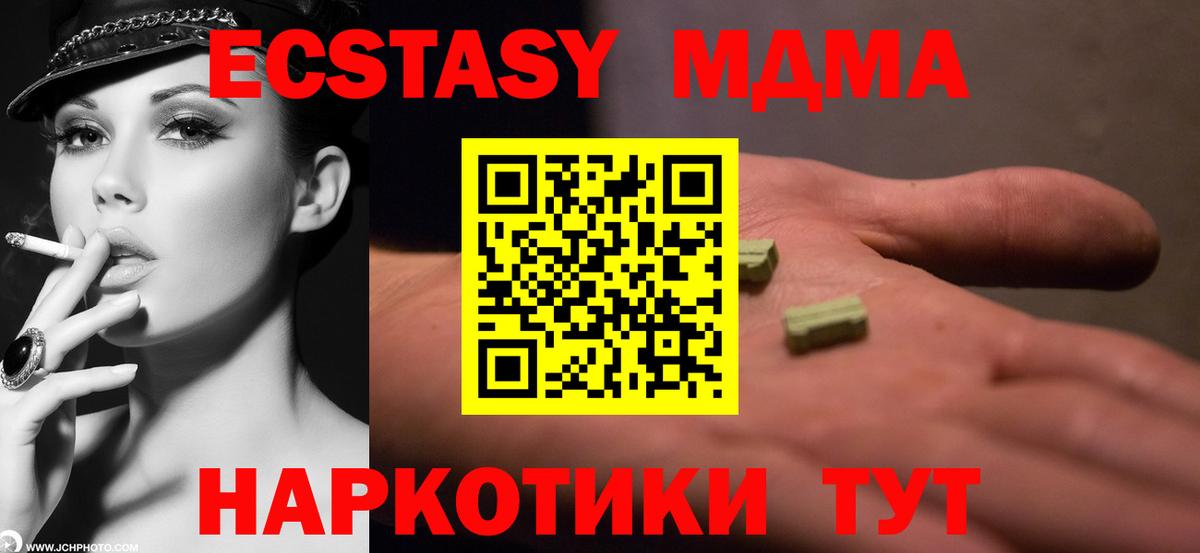 МДМА crystal Тавда