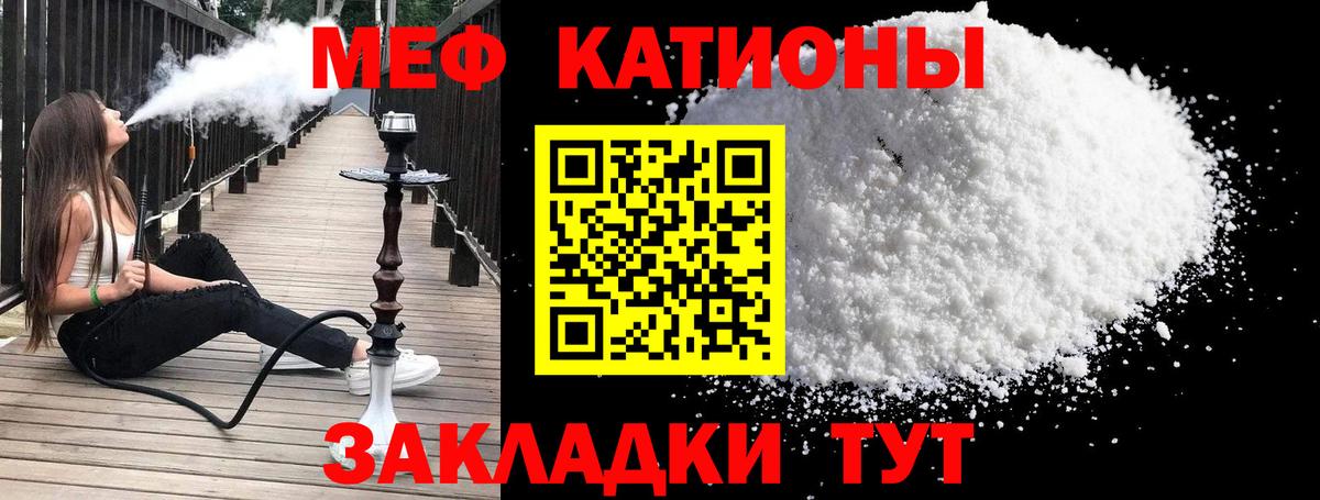 Мефедрон Тавда