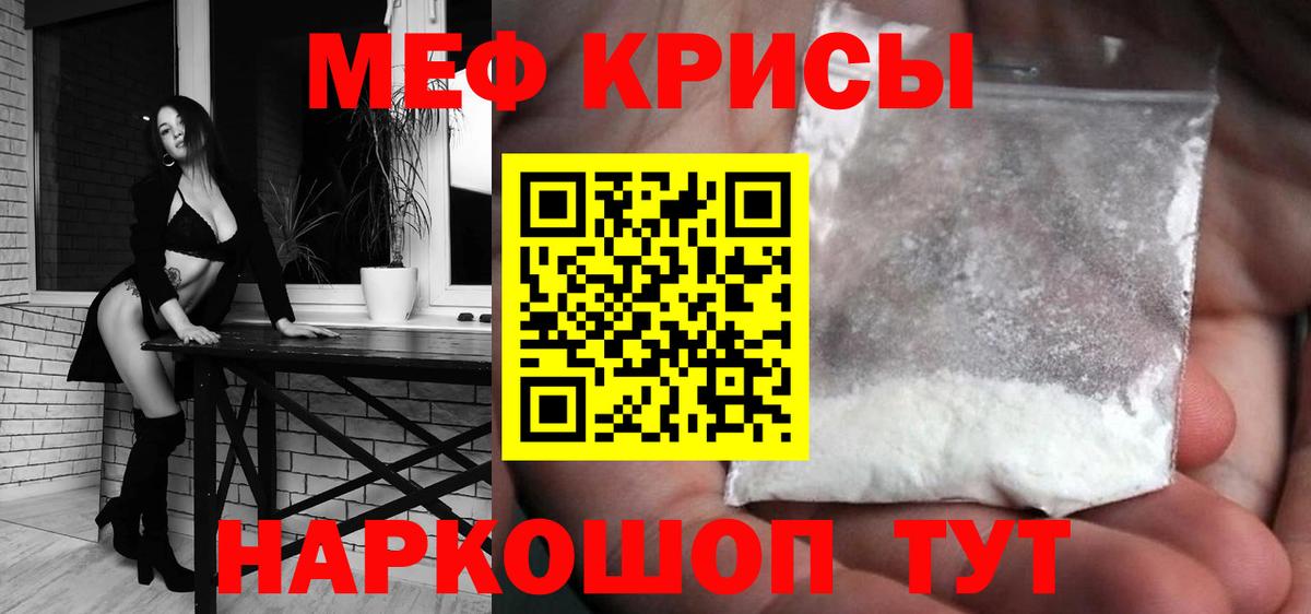 Тавда  МЯУ-МЯУ мяу мяу  Мефедрон  Вход с VPN  МЯУ-МЯУ VHQ 