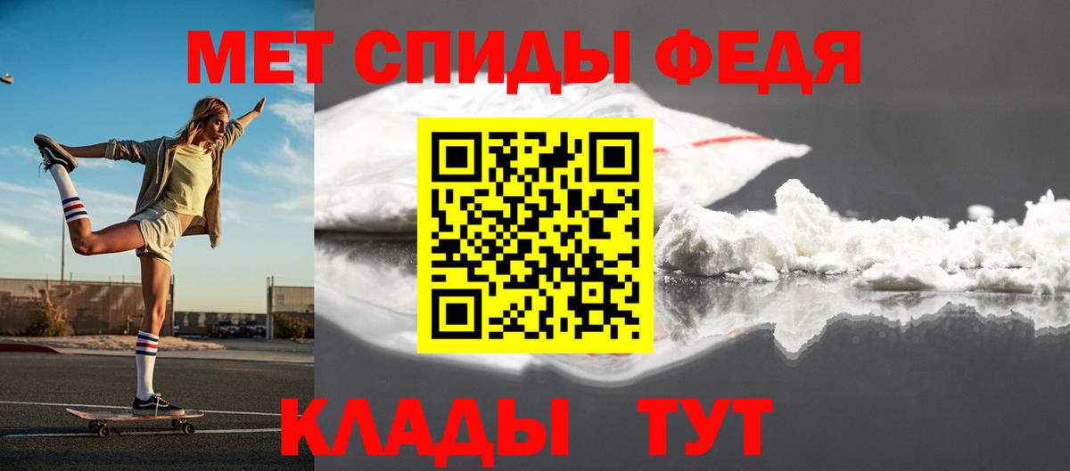 МЕТАМФЕТАМИН Декстрометамфетамин 99.9% Тавда
