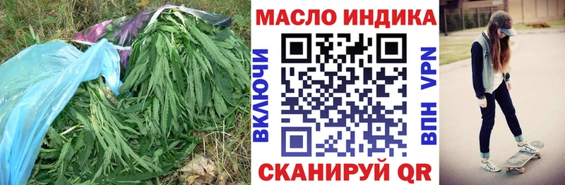 ТГК THC oil  Тавда 