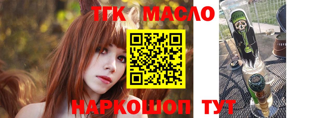 Тавда  Дистиллят ТГК жижа  Вход с VPN 